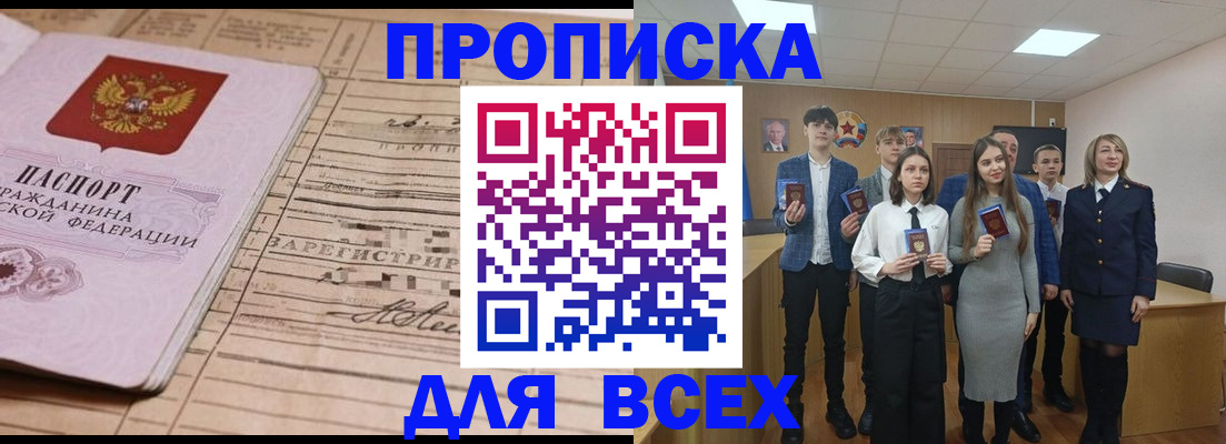 прописка ребенка в Инзе