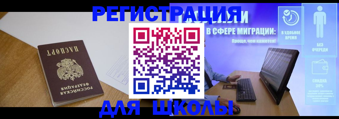 временная регистрация надежно в Инзе